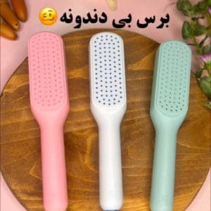 برس مو جادویی