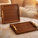 سینی وکیوم چوبی مربع دسته طلایی